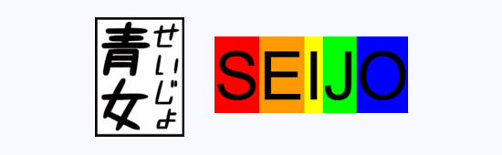 Seijocon